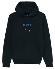 Lade das Bild in den Galerie-Viewer, Hoodie - Spiral Box Logo | Blau